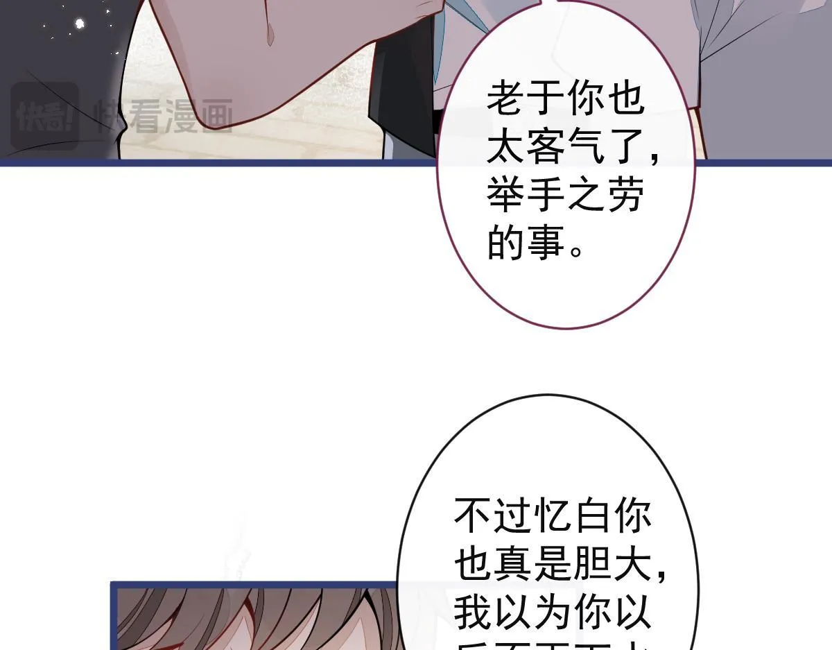 63-我给你名分。 第23页