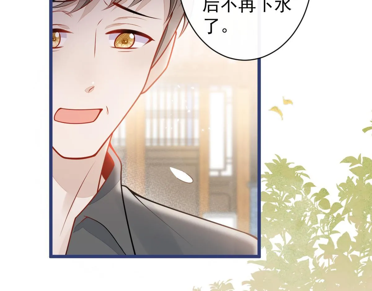 63-我给你名分。 第24页