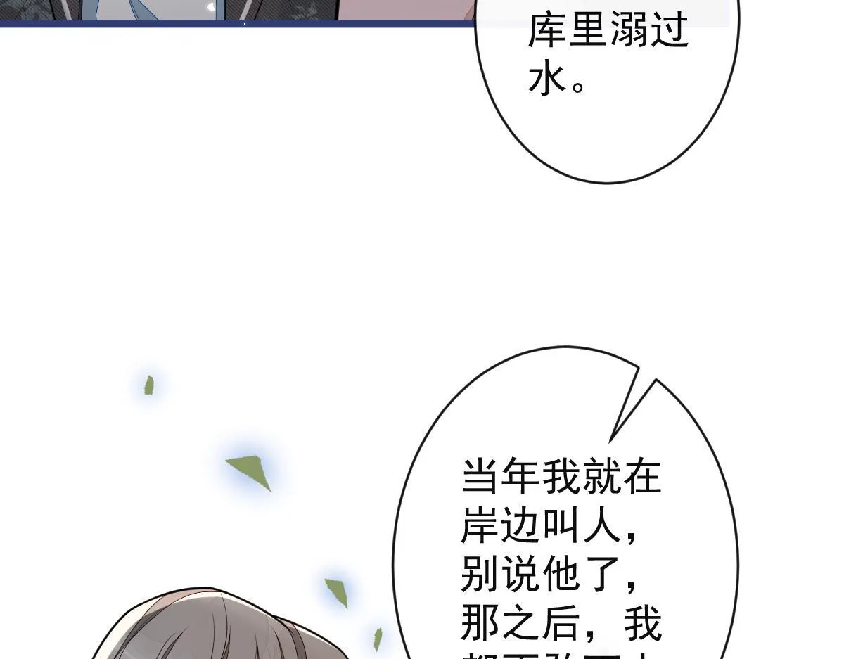 63-我给你名分。 第28页