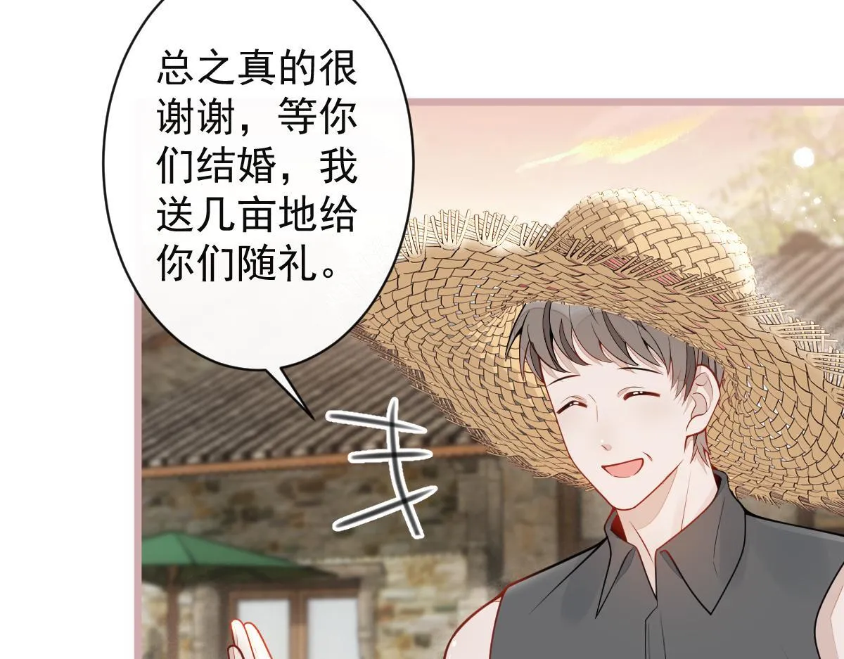 63-我给你名分。 第33页