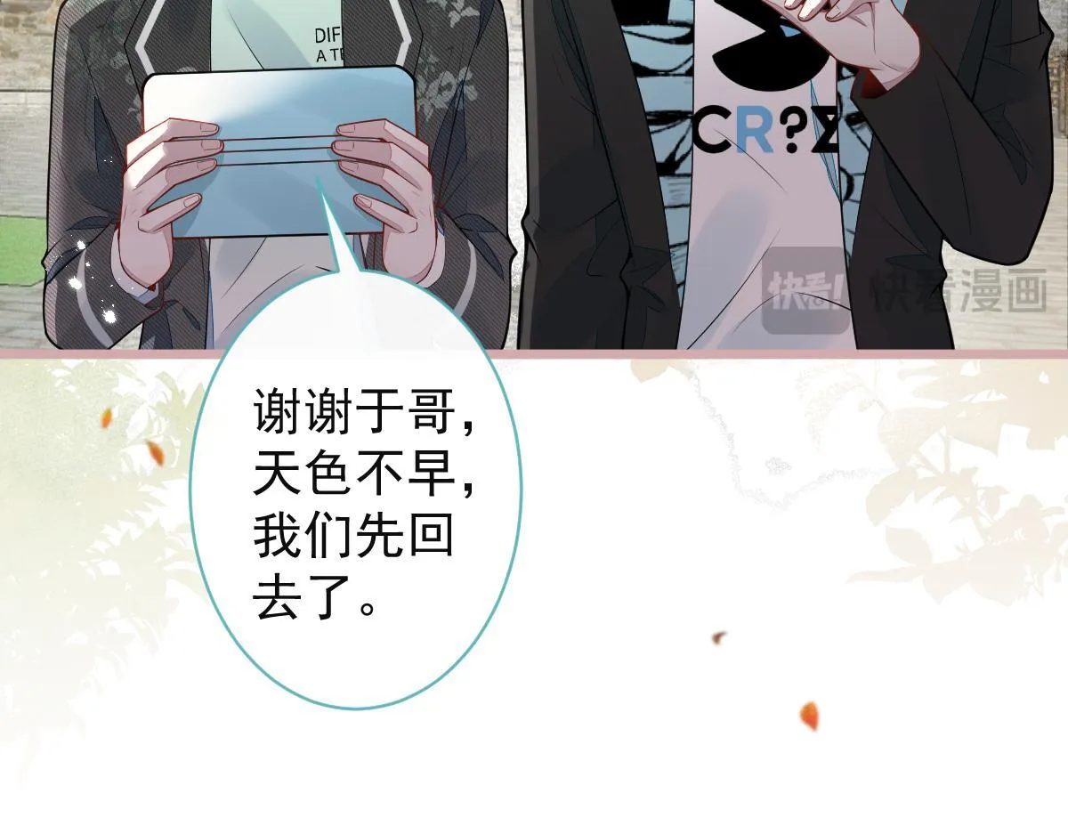 63-我给你名分。 第36页