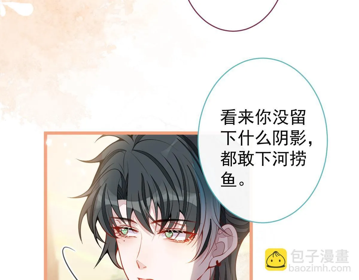63-我给你名分。 第41页