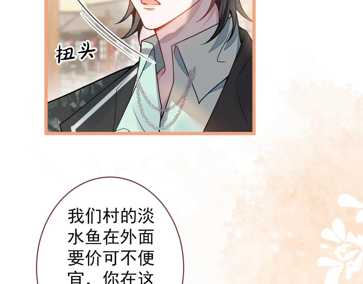 63-我给你名分。 第42页
