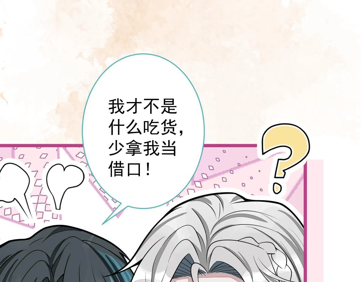 63-我给你名分。 第44页