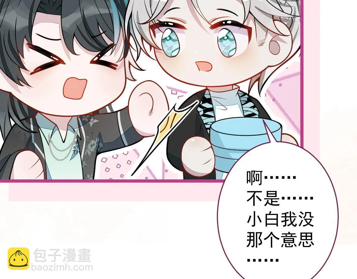 63-我给你名分。 第45页