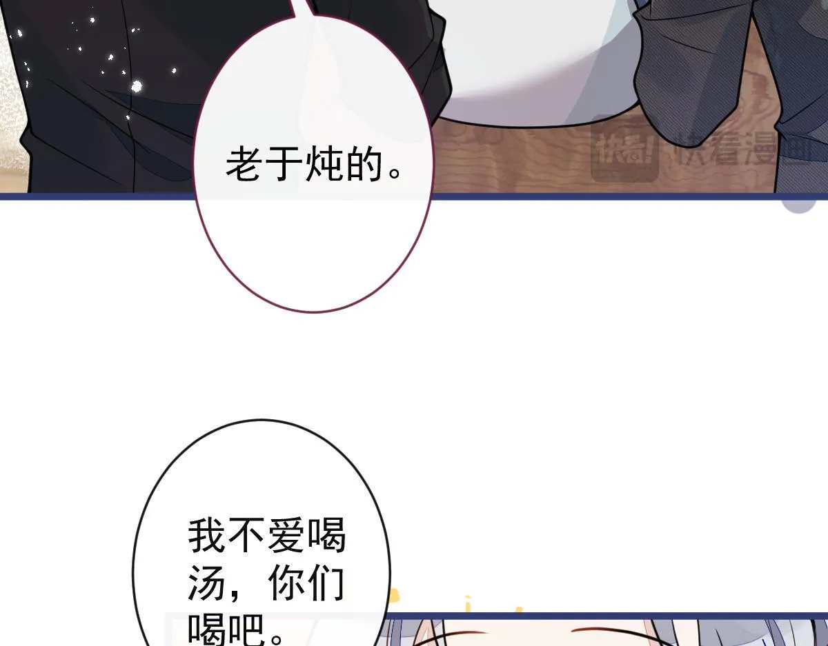 63-我给你名分。 第51页