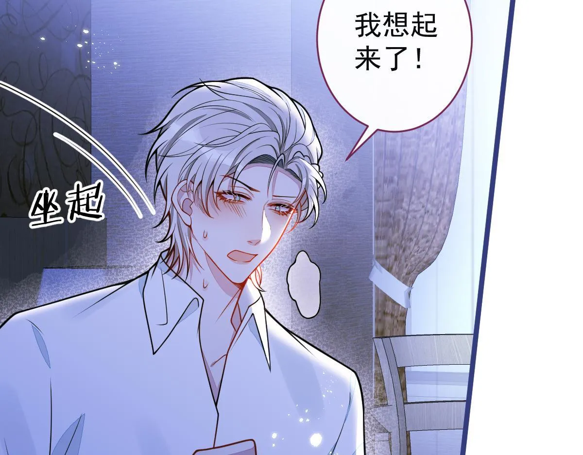 63-我给你名分。 第63页