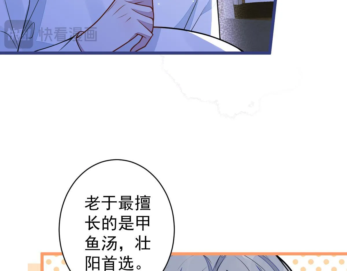 63-我给你名分。 第64页