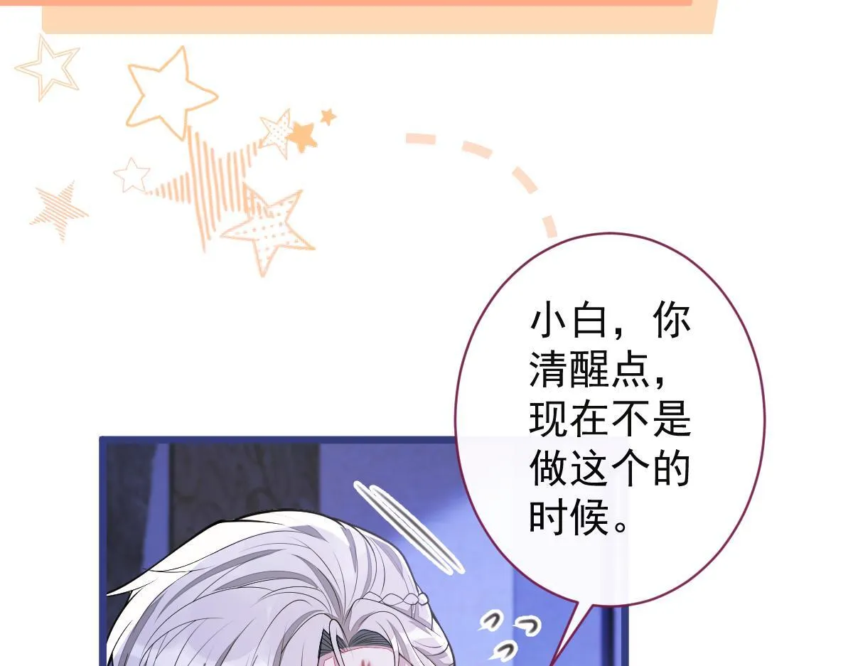 63-我给你名分。 第75页