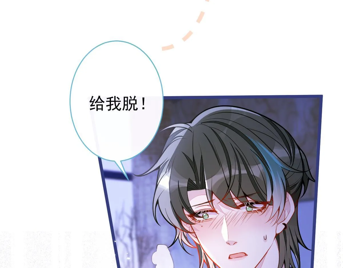 63-我给你名分。 第77页