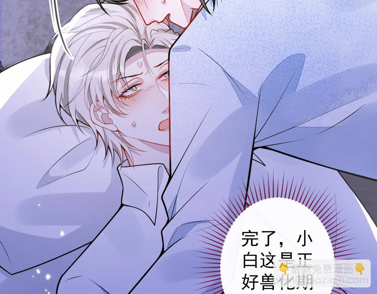 63-我给你名分。 第80页