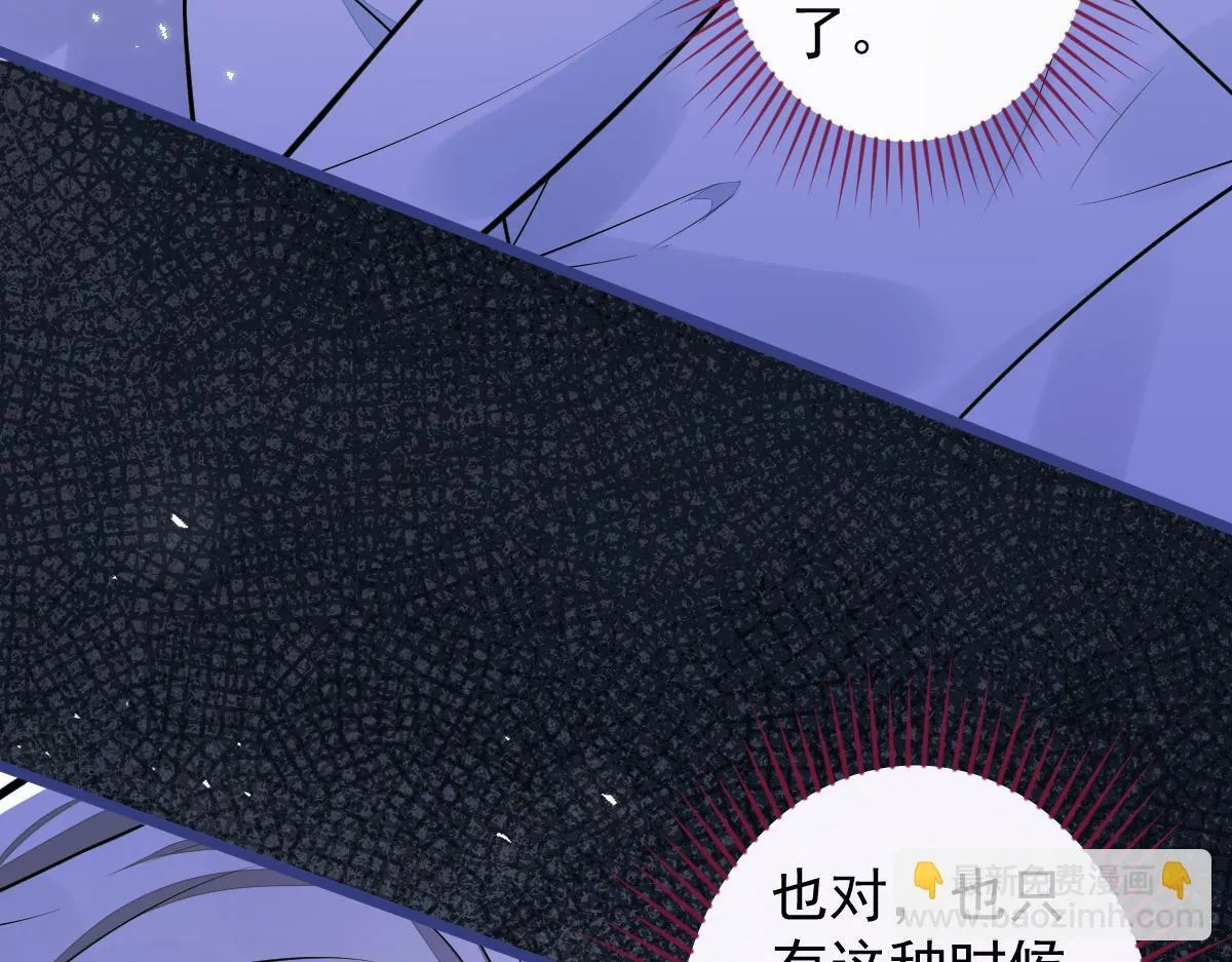 63-我给你名分。 第81页