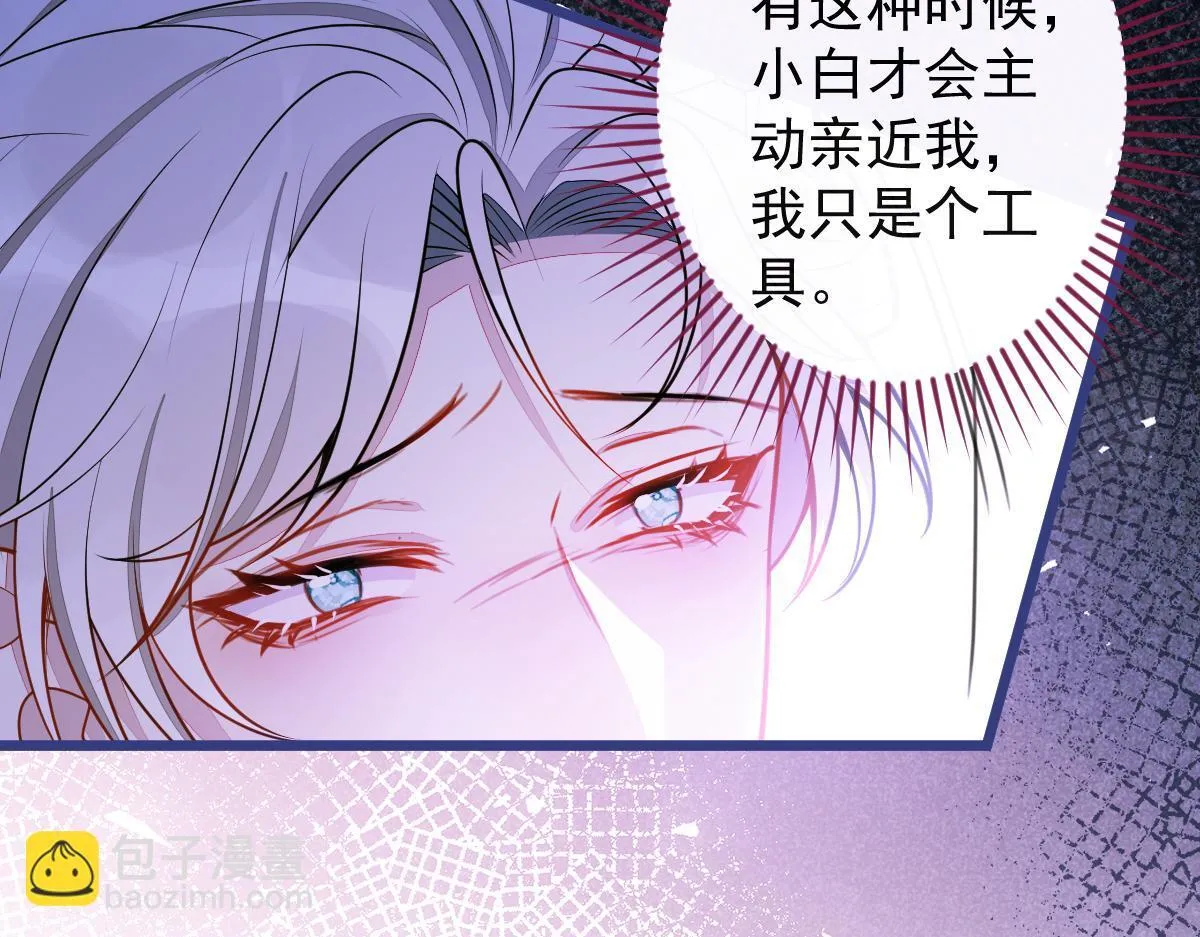 63-我给你名分。 第82页
