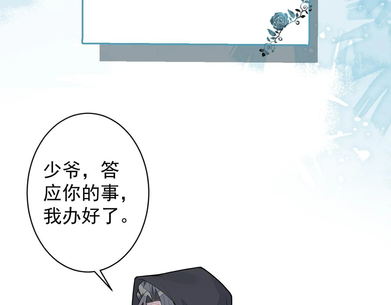 63-我给你名分。 第99页