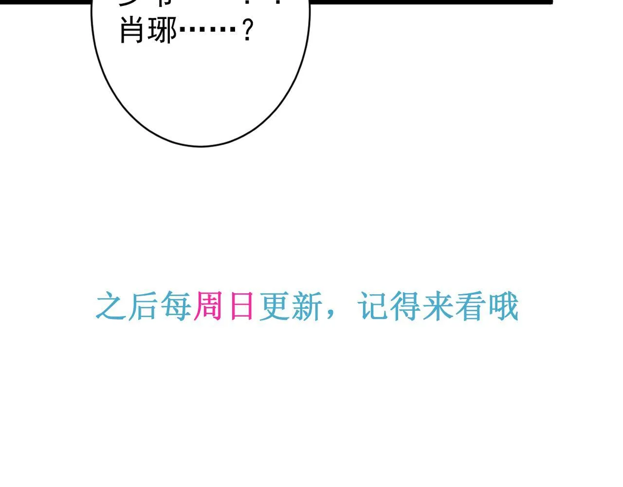 63-我给你名分。 第103页