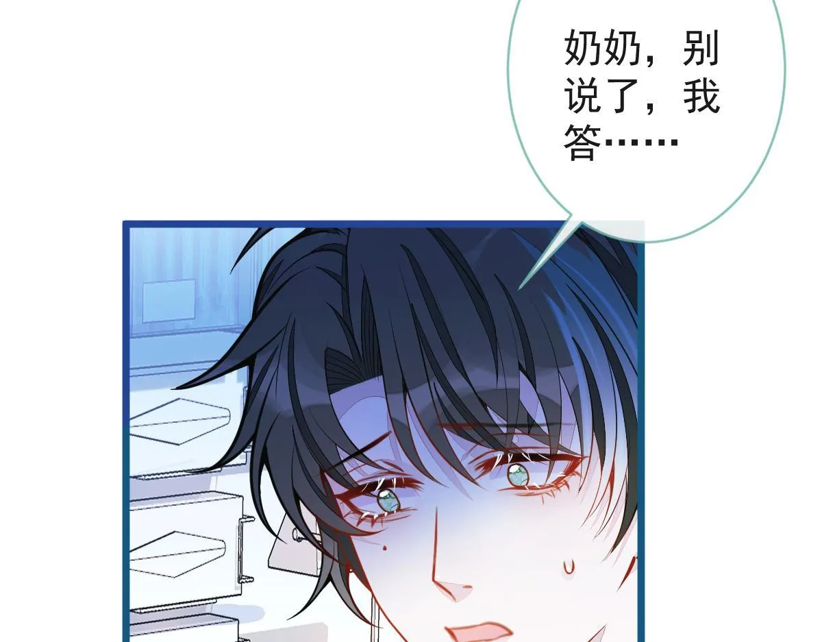 64-奶奶的愿望 第43页