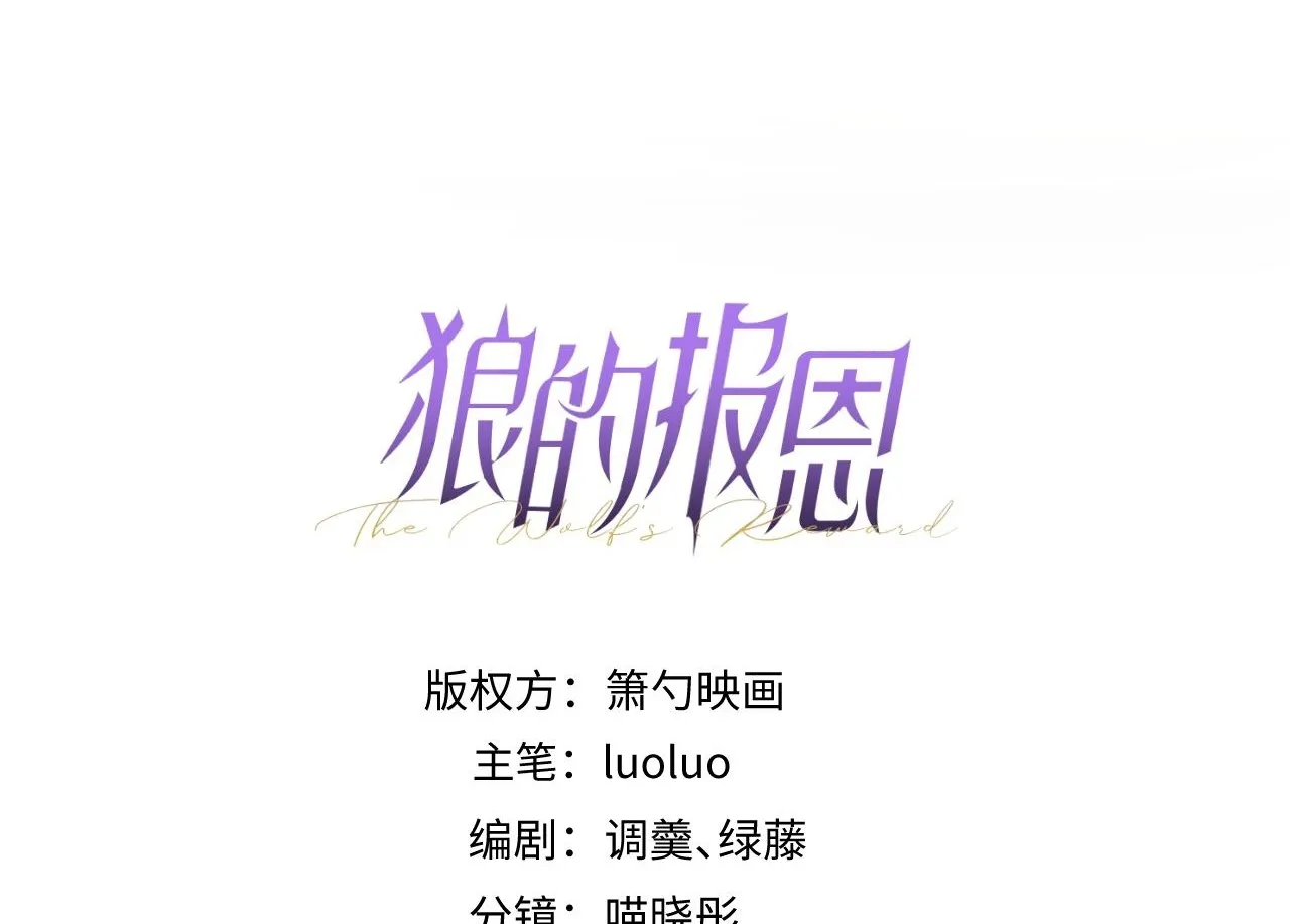 67-球球失踪！ 第3页