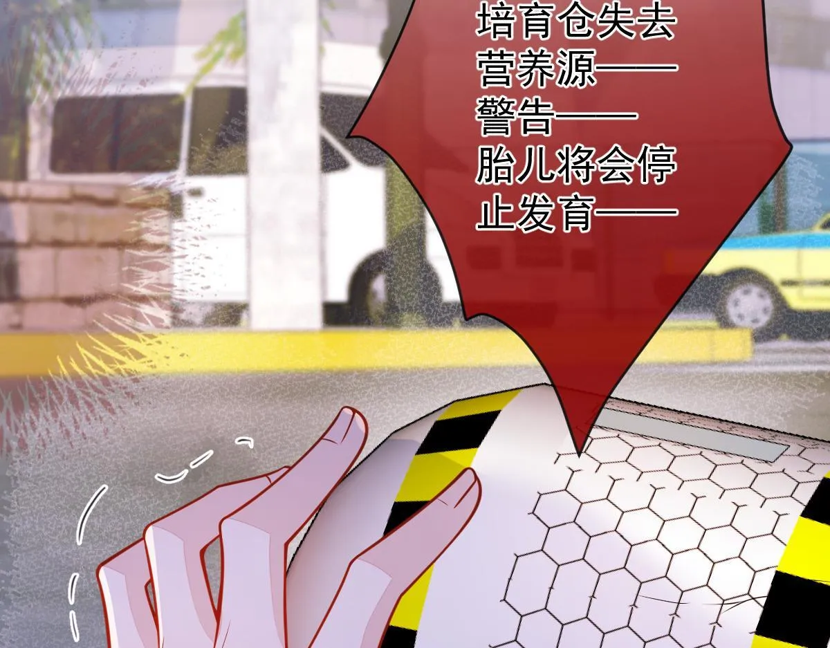 67-球球失踪！ 第14页