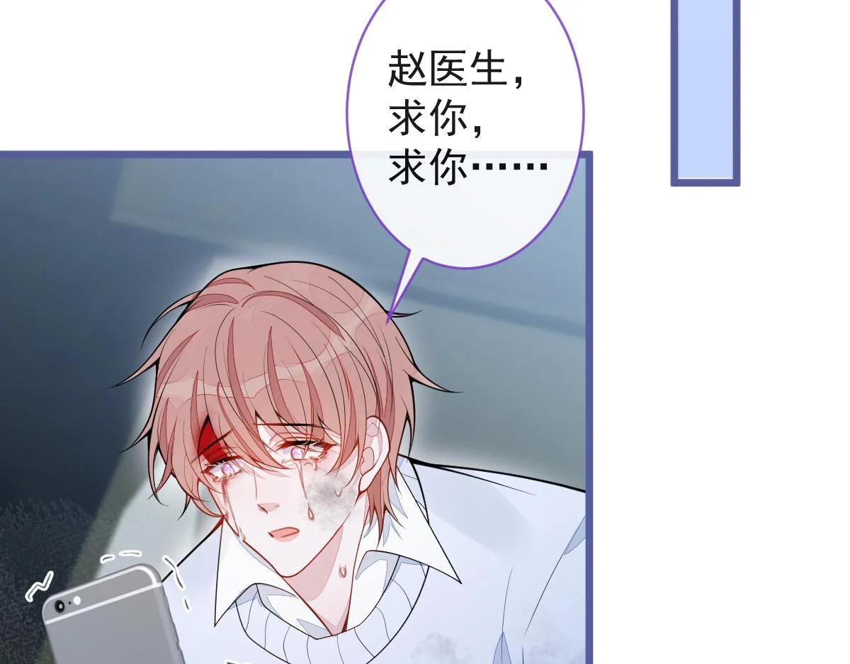 67-球球失踪！ 第19页