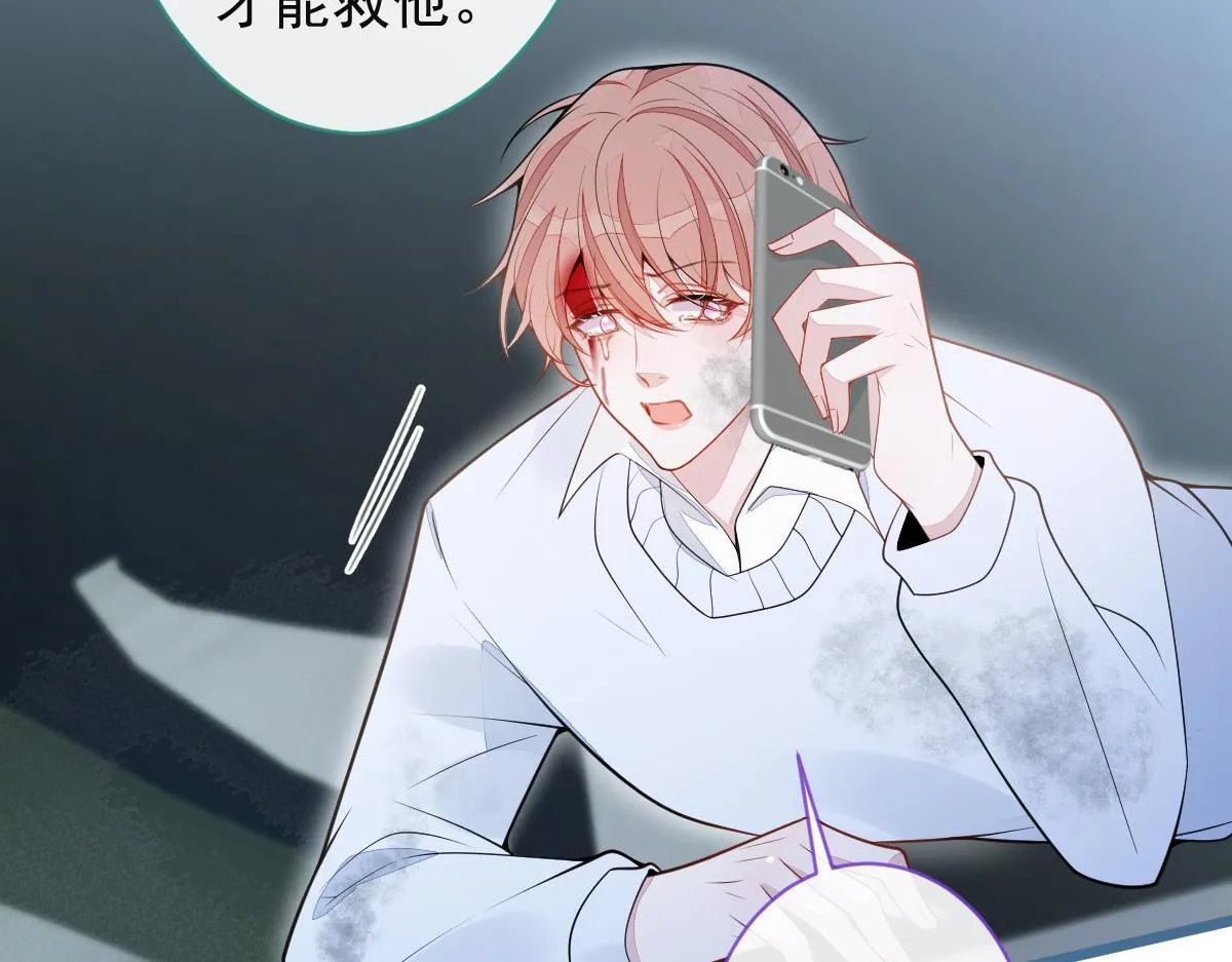 67-球球失踪！ 第25页