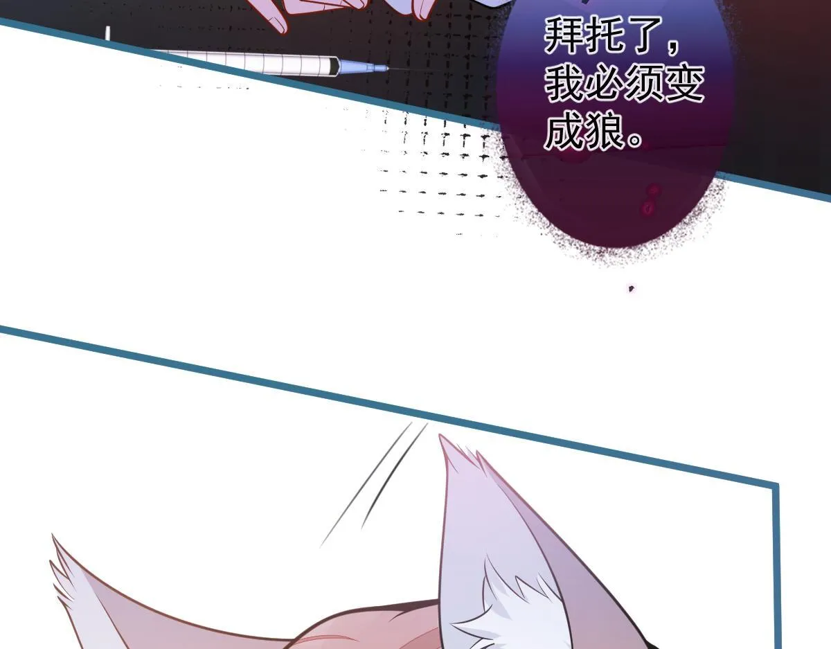 67-球球失踪！ 第31页