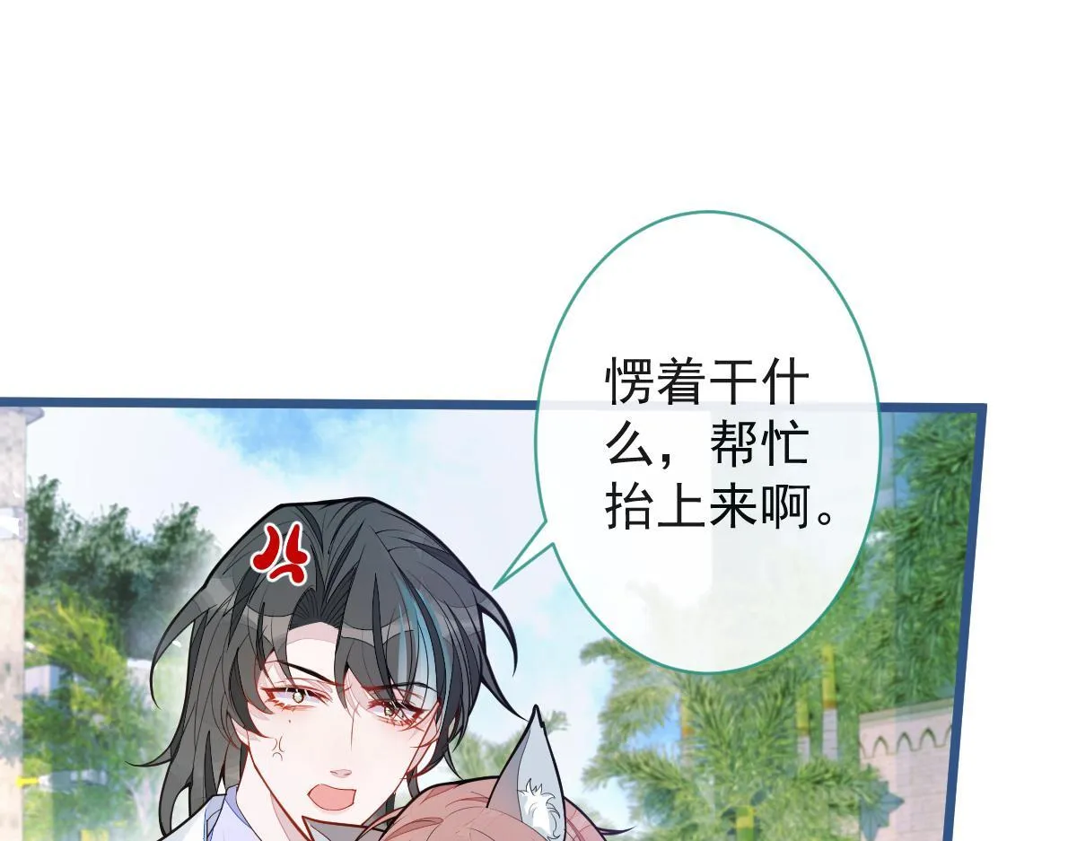 67-球球失踪！ 第38页