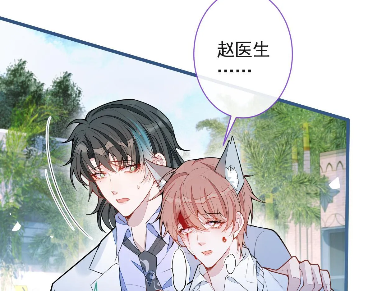 67-球球失踪！ 第45页