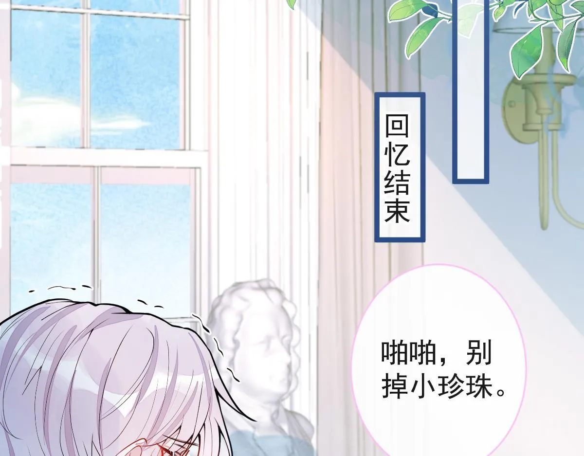 67-球球失踪！ 第52页