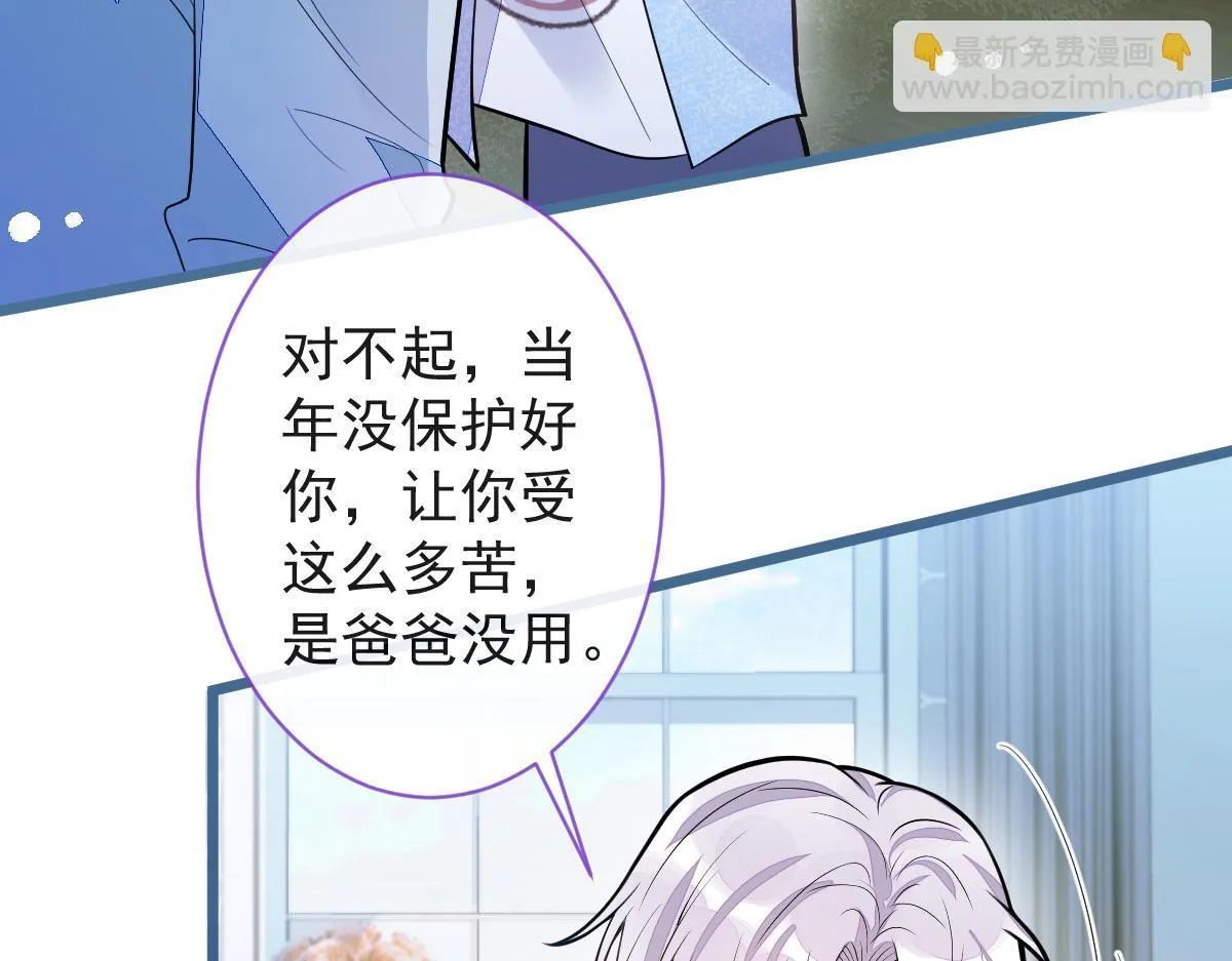67-球球失踪！ 第54页