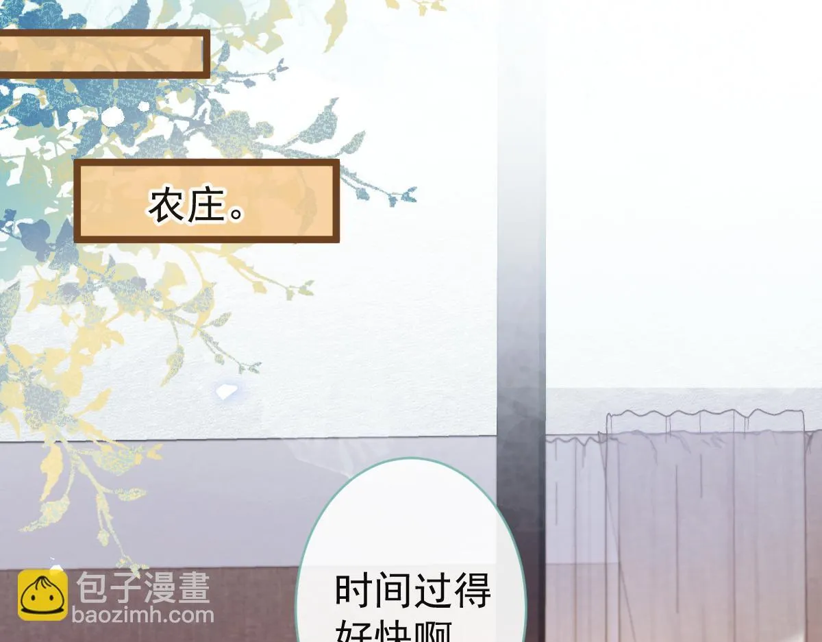 67-球球失踪！ 第57页
