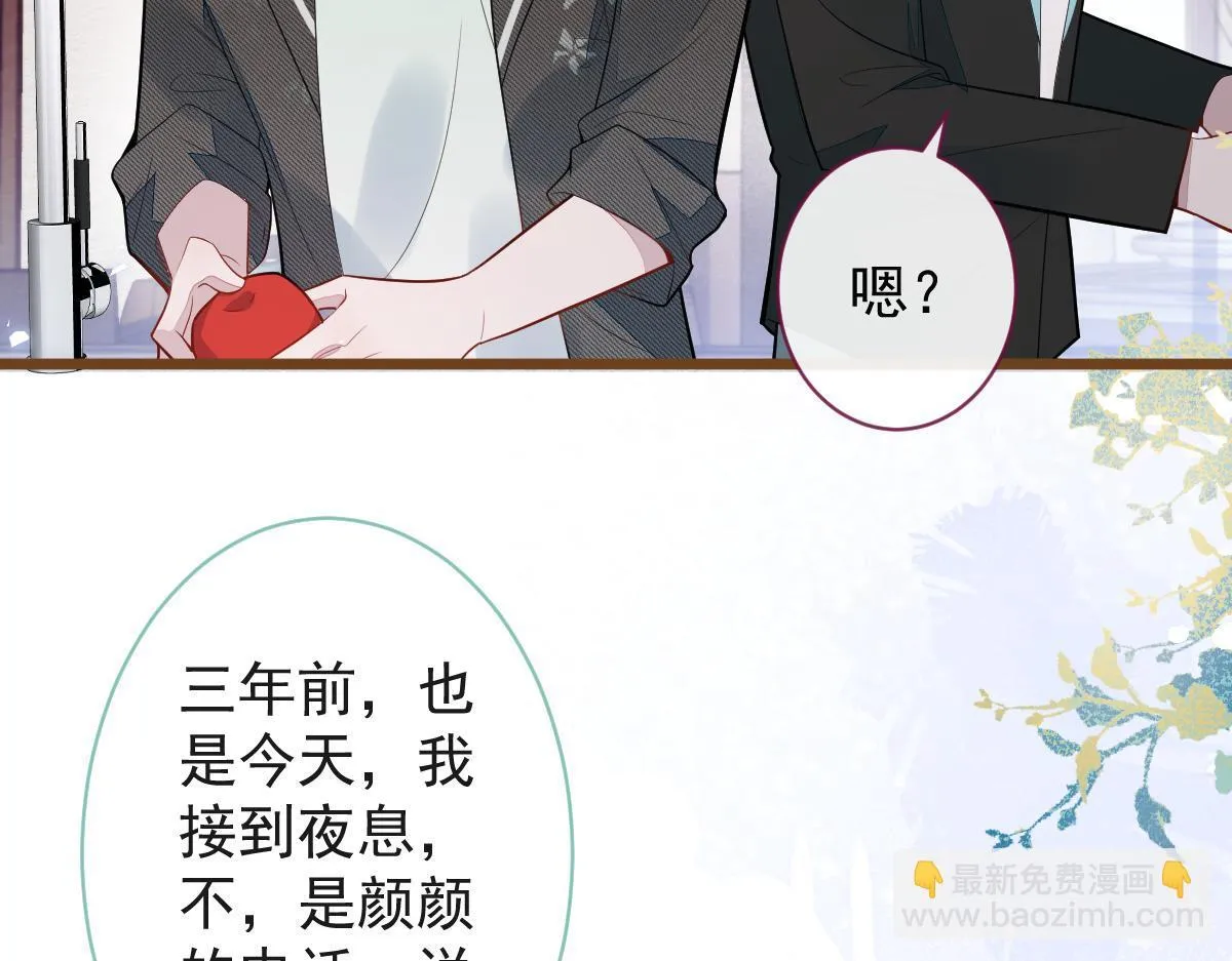 67-球球失踪！ 第59页
