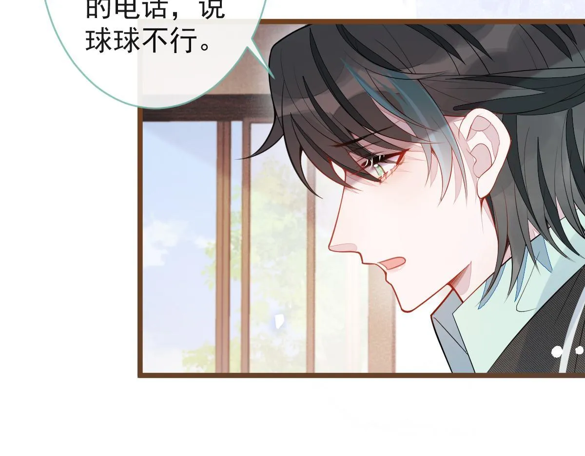 67-球球失踪！ 第60页