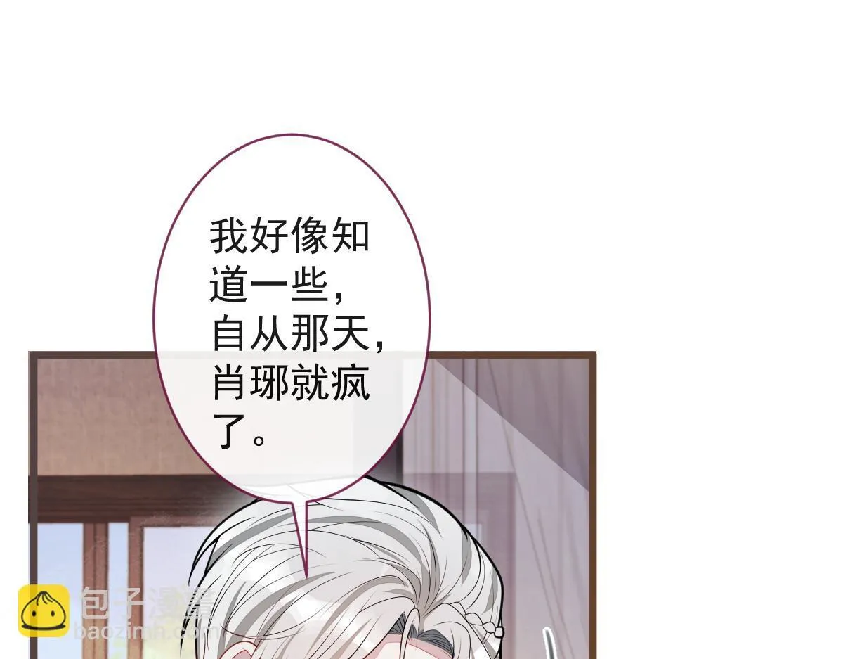 67-球球失踪！ 第61页