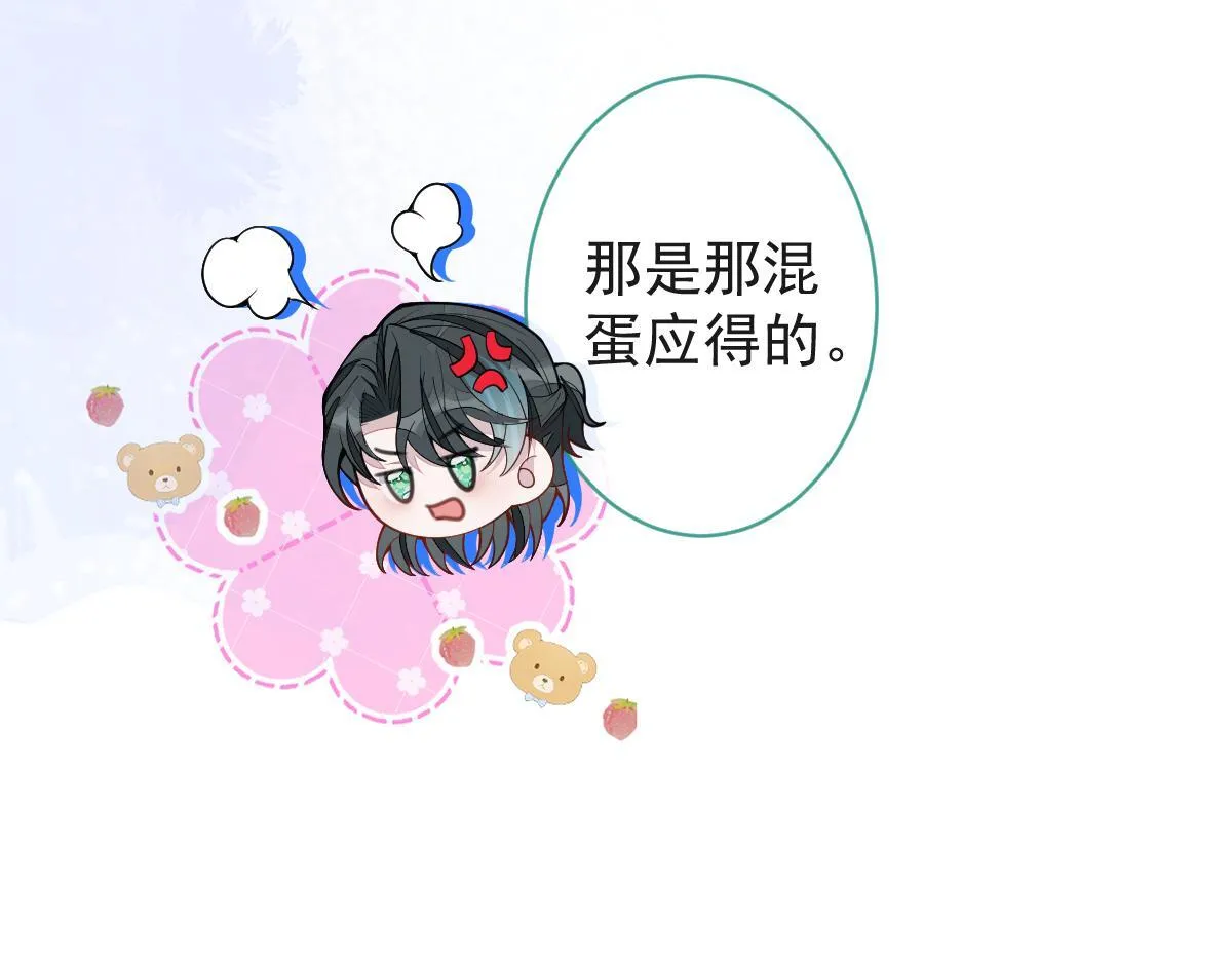 67-球球失踪！ 第63页
