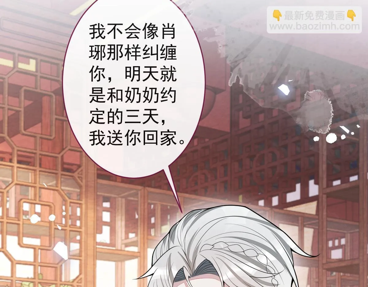 67-球球失踪！ 第66页