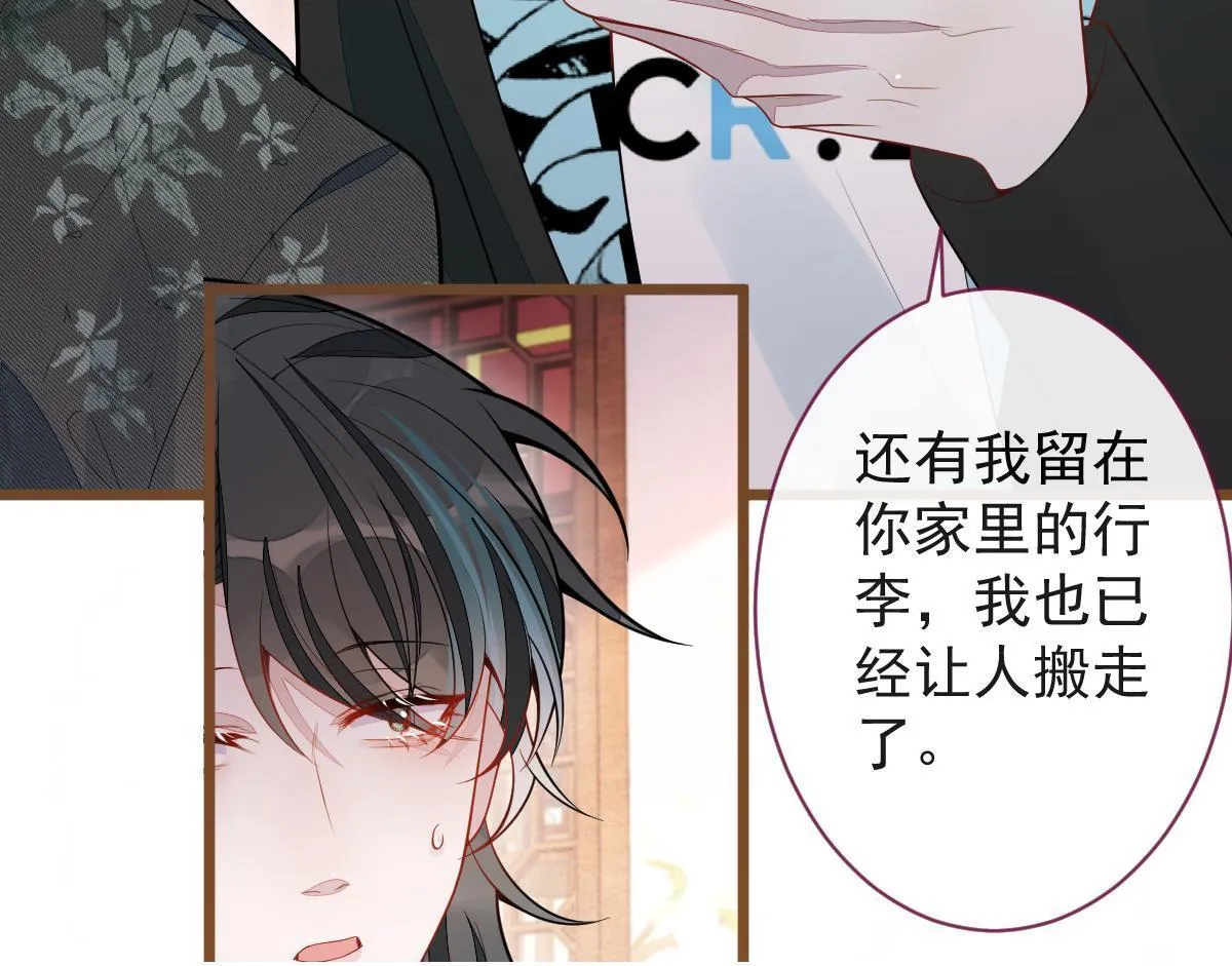 67-球球失踪！ 第68页