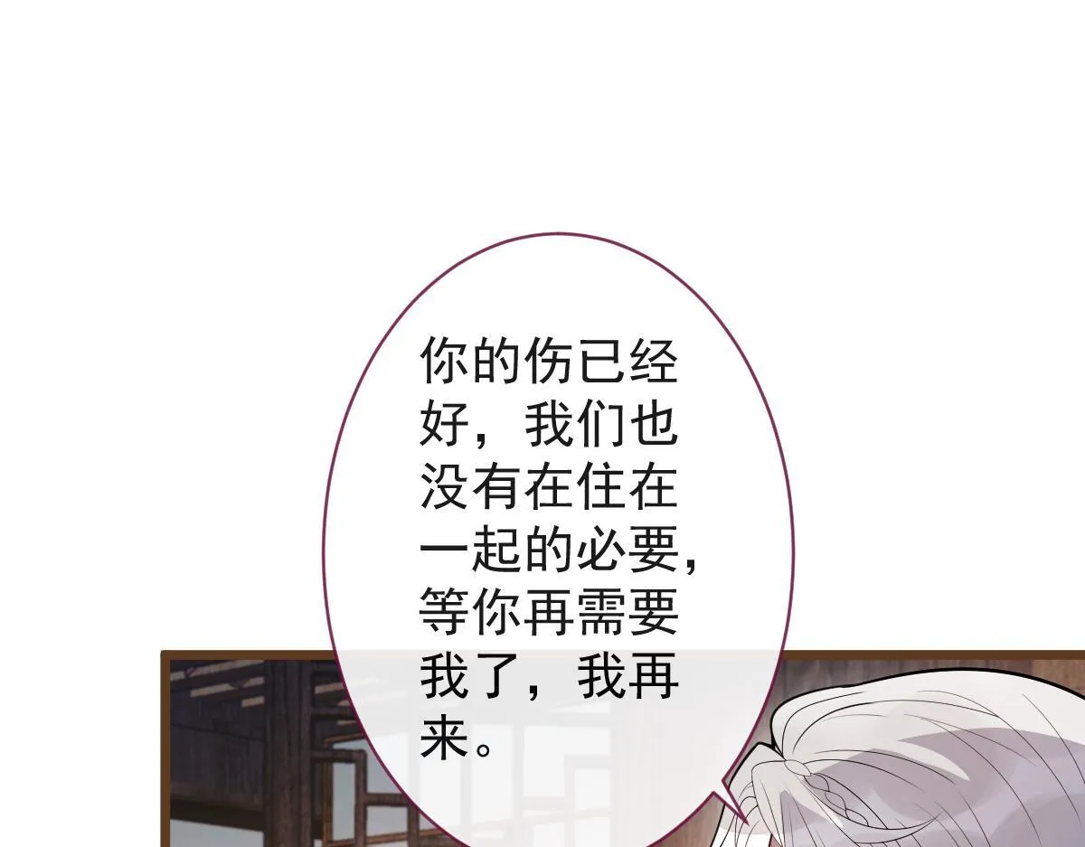 67-球球失踪！ 第71页