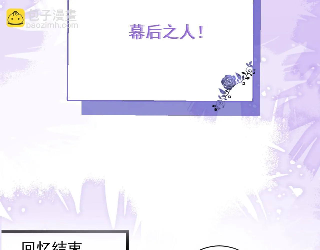 67-球球失踪！ 第81页