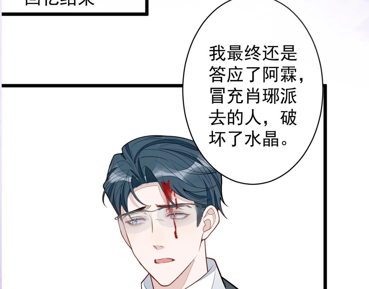 67-球球失踪！ 第82页