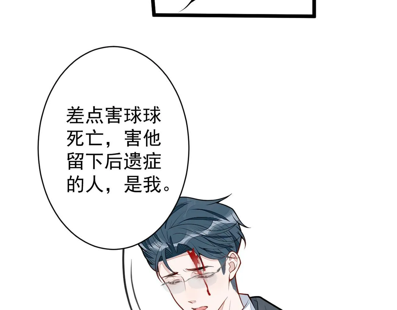 67-球球失踪！ 第85页