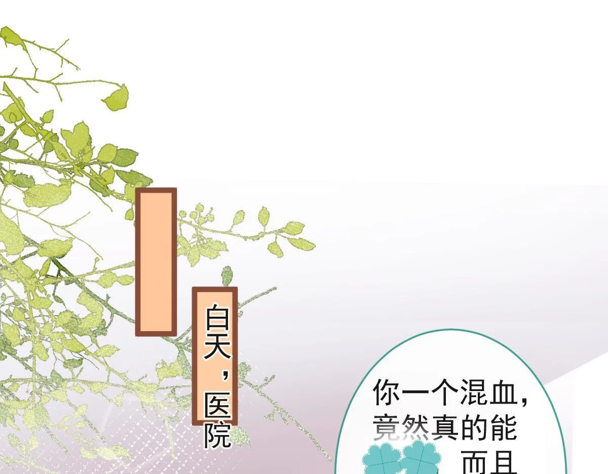 66-心死！ 第5页