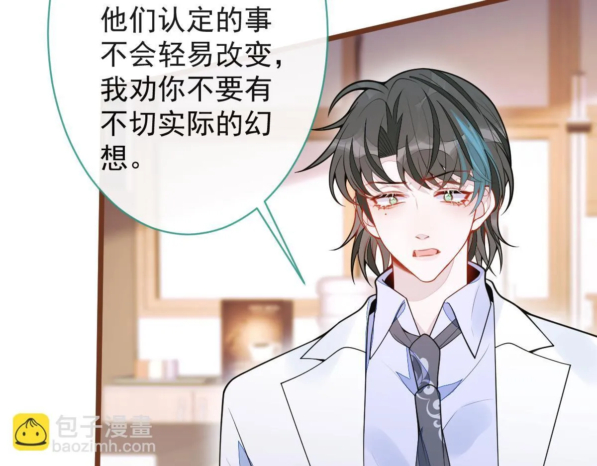 66-心死！ 第15页