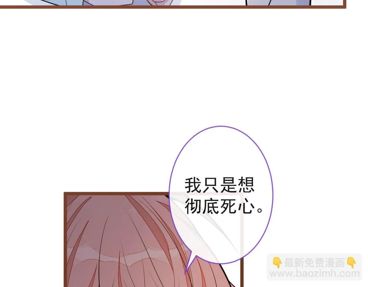 66-心死！ 第18页