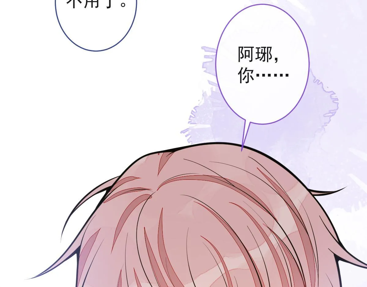 66-心死！ 第29页