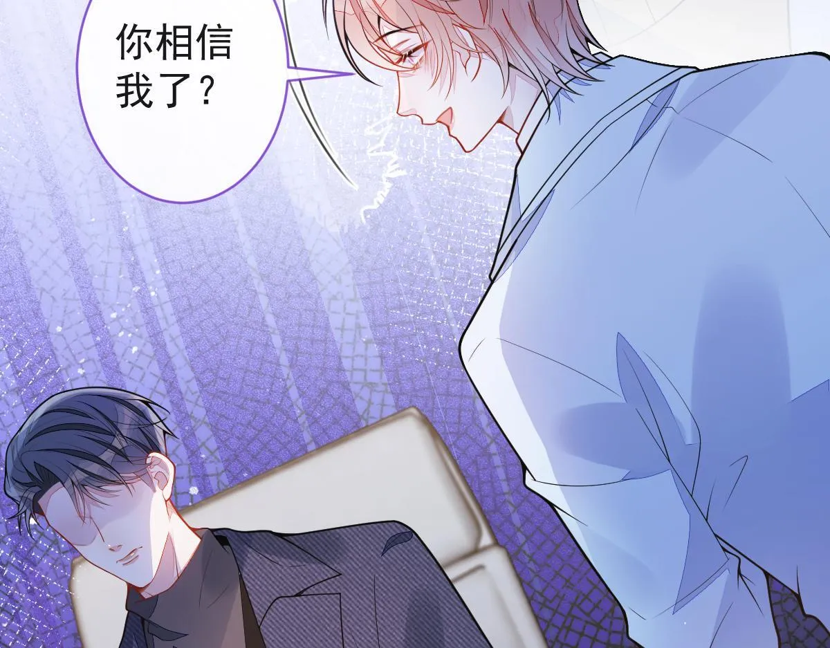 66-心死！ 第31页