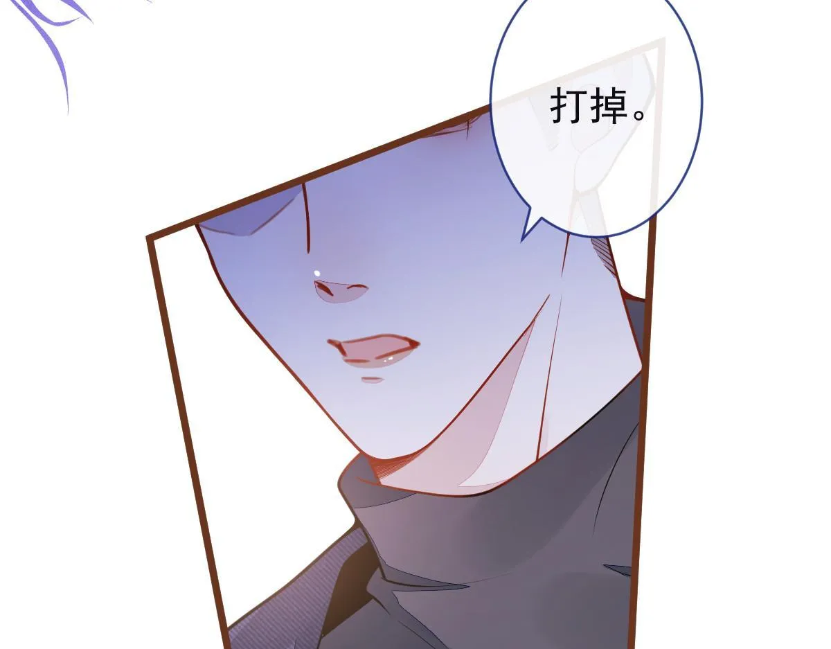 66-心死！ 第33页