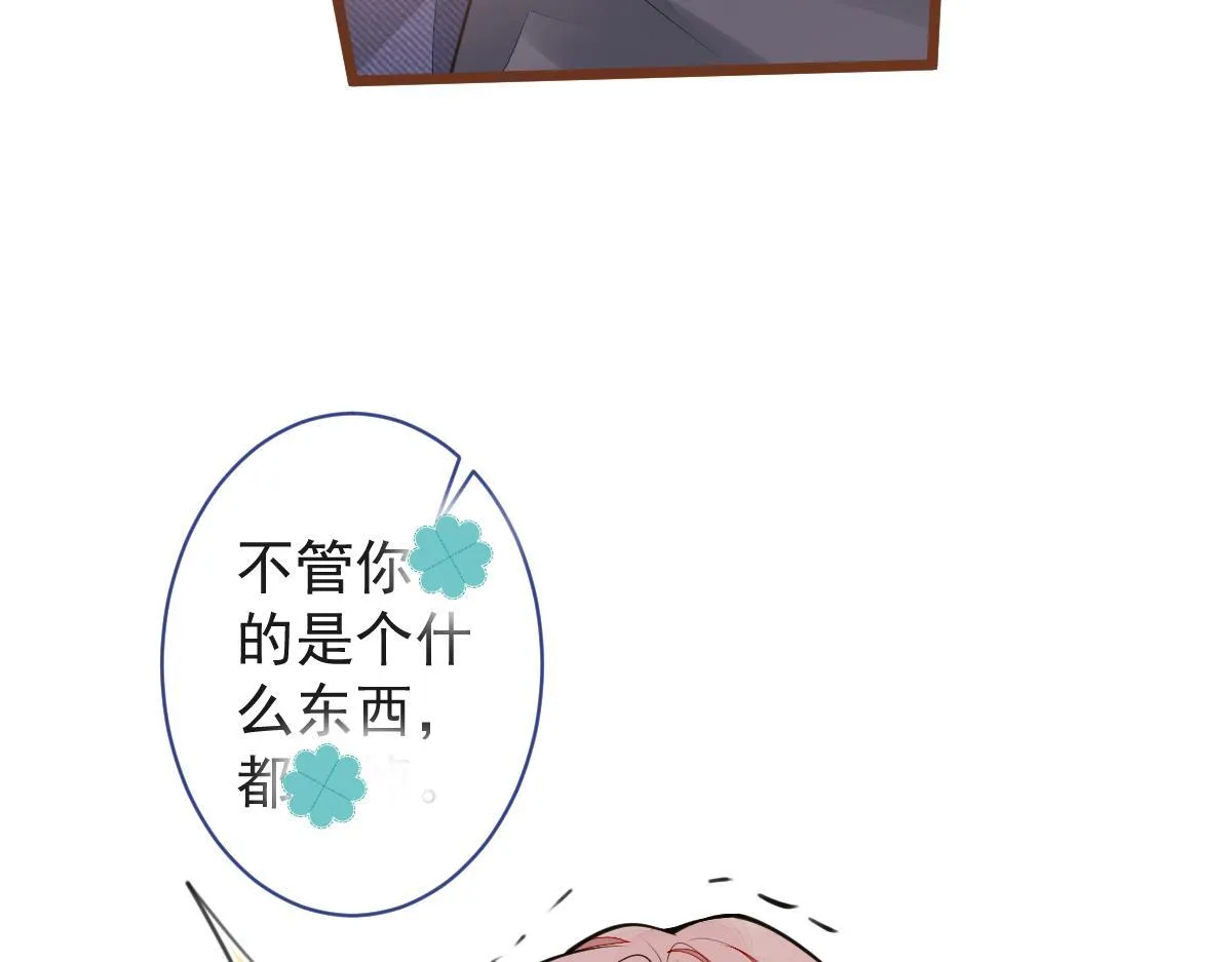 66-心死！ 第34页