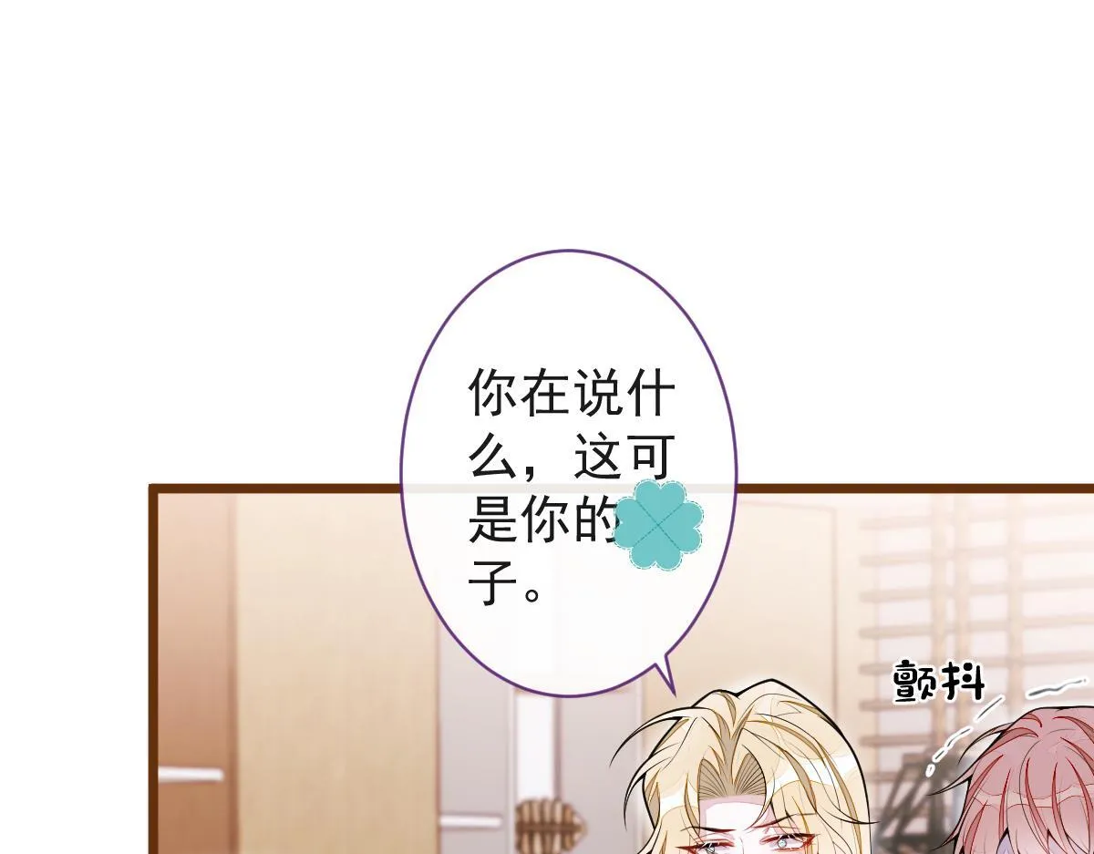 66-心死！ 第38页