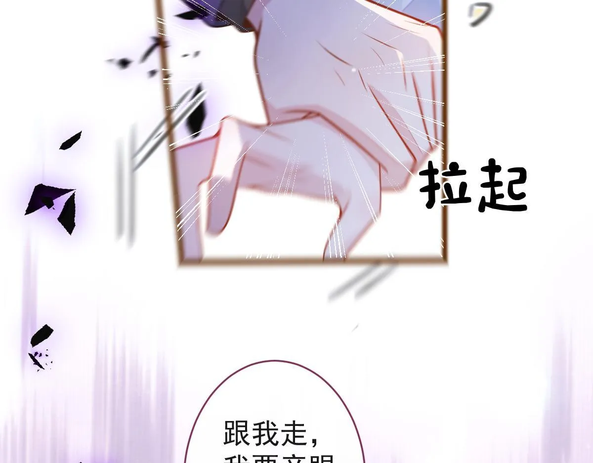 66-心死！ 第43页