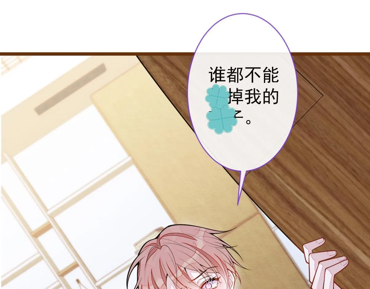 66-心死！ 第51页